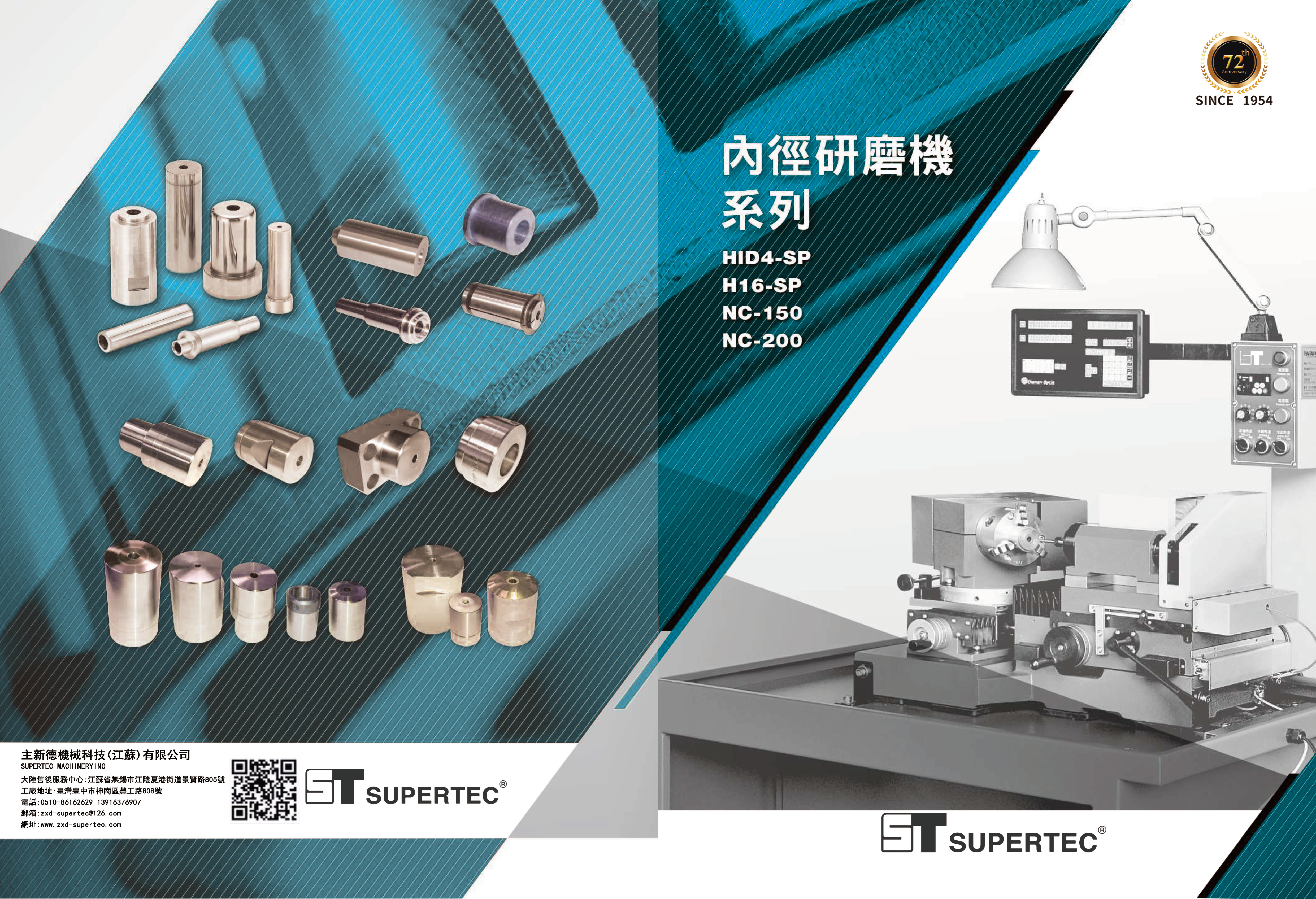 主新德小型內徑研磨機系列