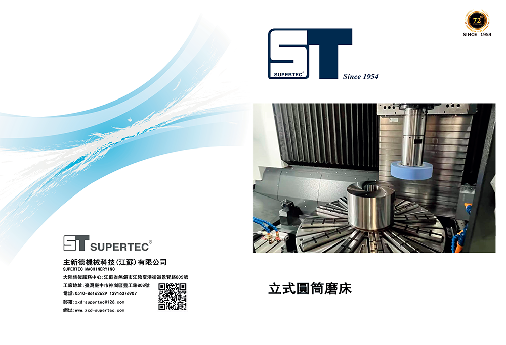 主新德立式磨床系列